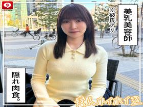 ホイホイ ラ・マン16 素人ホイホイZ・個人撮影・ワンナイト・マッチングアプリ・ラブホ・ 素人・美少女・お姉さん・ハメ撮り・巨乳・美乳・美尻・顔射・清楚・ 潮吹き・痴女・くびれ・M女・肉食・ノーパン・ハメ潮・京都弁・ドキュメンタリー　サンプル画像15